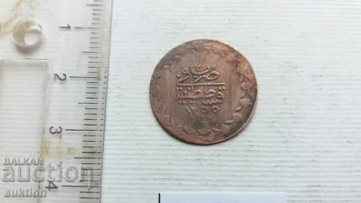 10 παράδες, 1839 - ΑΣΗΜΙ/ΟΘΩΜΑΝΙΚΗ ΑΥΤΟΚΡΑΤΟΡΙΑ