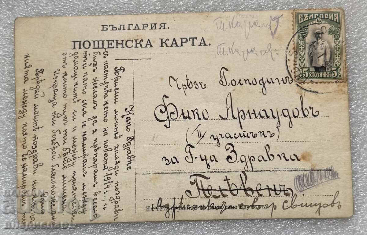 fotografie veche Bulgaria cu preț € 6.00 | 11.74 BGN