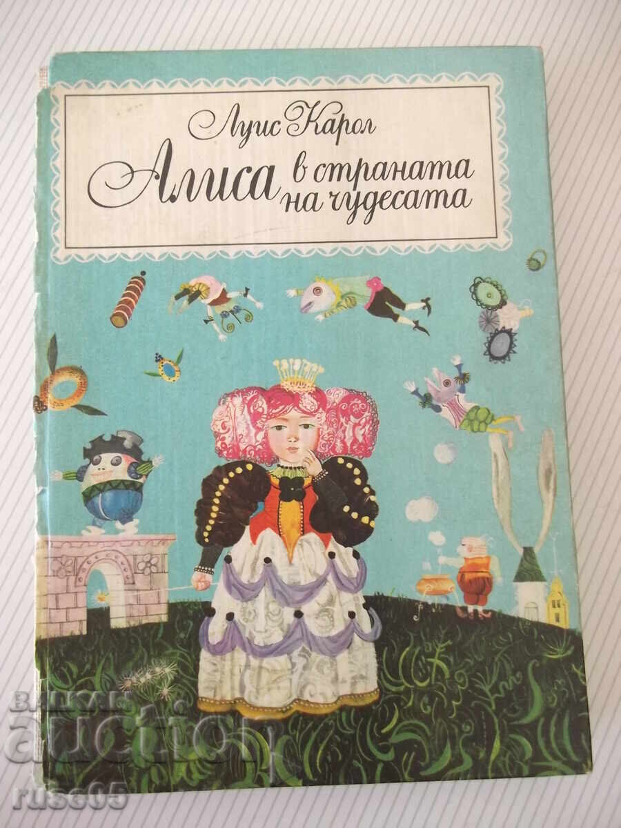 Βιβλίο "Η Αλίκη στη Χώρα των Θαυμάτων - Λιούις Κάρολ" - 212 σελ Βιβλίο "Η Αλίκη στη Χώρα των Θαυμάτων - Λιούις Κάρολ" - 212 σελ