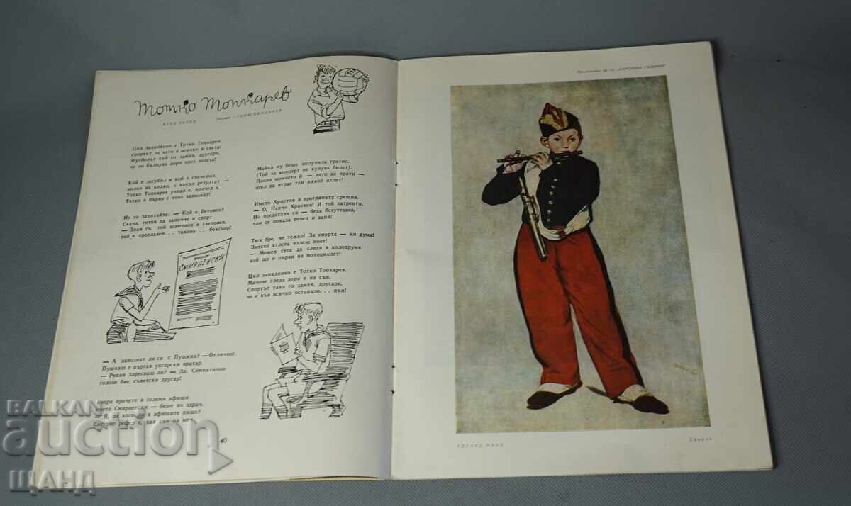 Доставка на 1958 Списание Картинна галерия книга 3