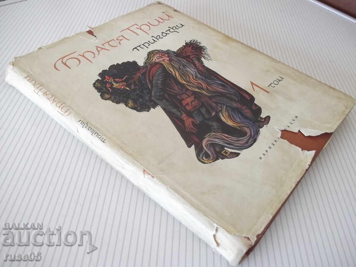 Book "Fairy Tales - Vol. 1 - Brothers Grimm" - 202 pages - 7
