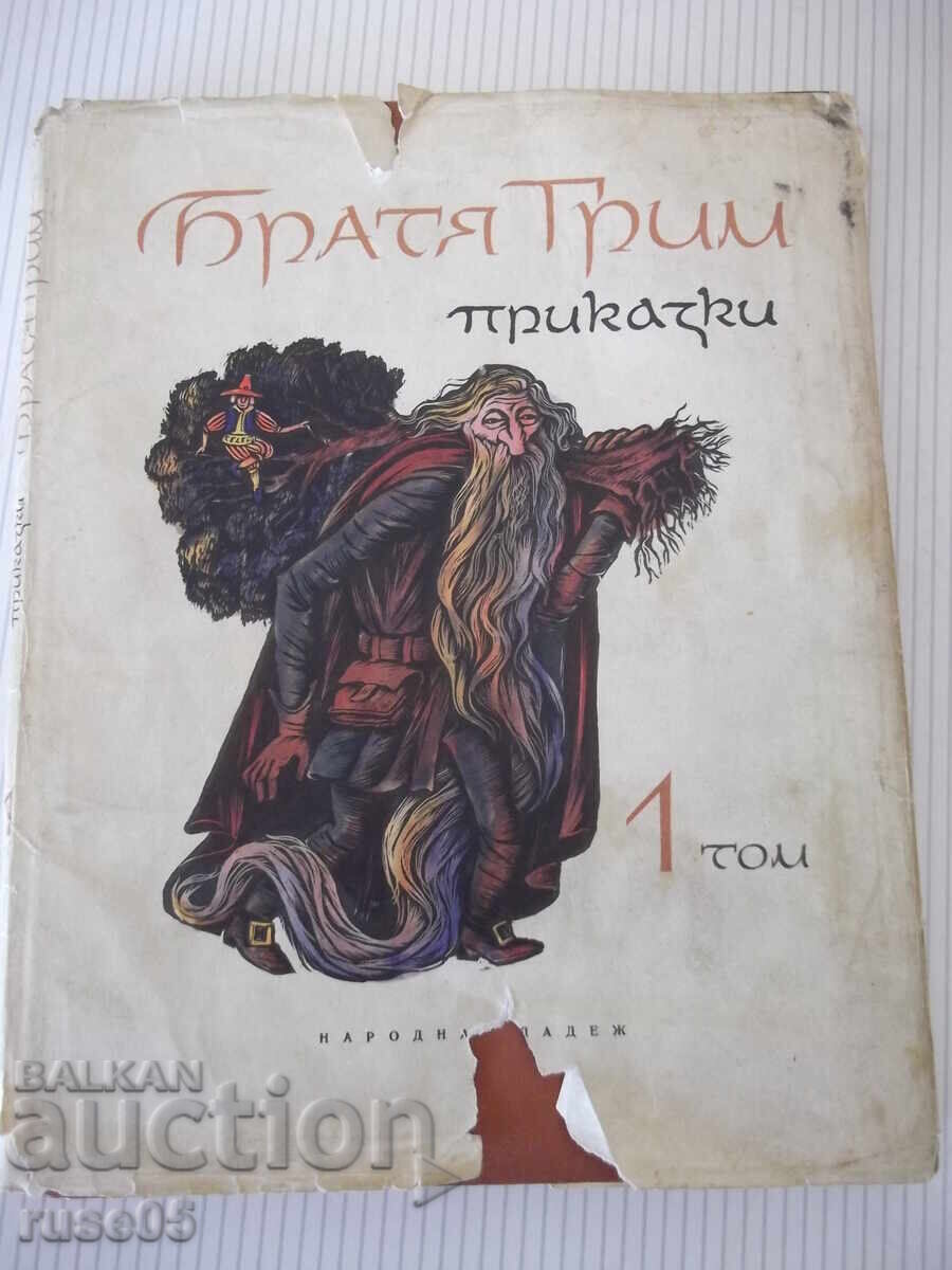Book "Fairy Tales - Vol. 1 - Brothers Grimm" - 202 pages