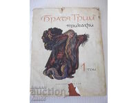 Book "Fairy Tales - Vol. 1 - Brothers Grimm" - 202 pages