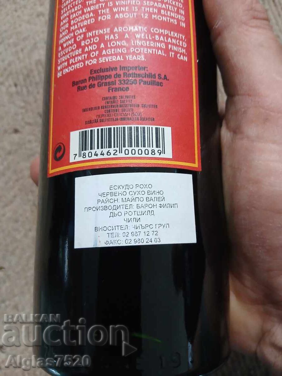 Auction  Chilean red wine "Escudo Rojo"