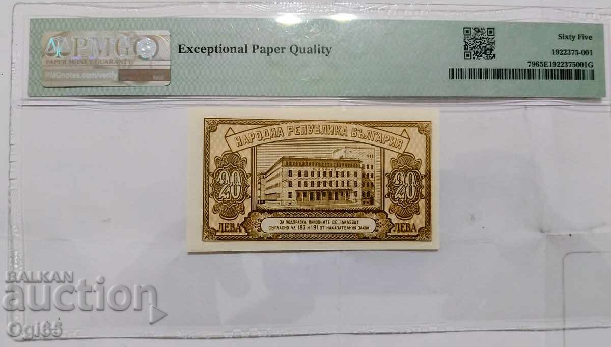 Graded Banknote Bulgaria 20 Leva 1950 PMG 65 EPQ with price € 50.00 | 97.79 BGN