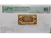 Graded Banknote Bulgaria 20 Leva 1950 PMG 65 EPQ