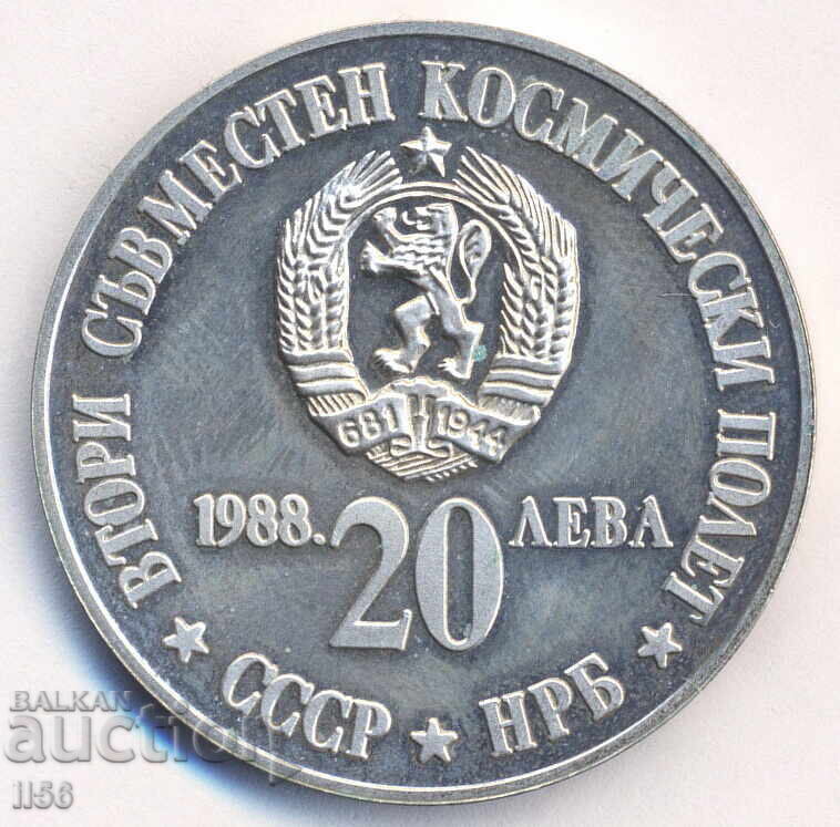 Bulgaria - 20 leva 1988 - Al doilea zbor cosmic UNC