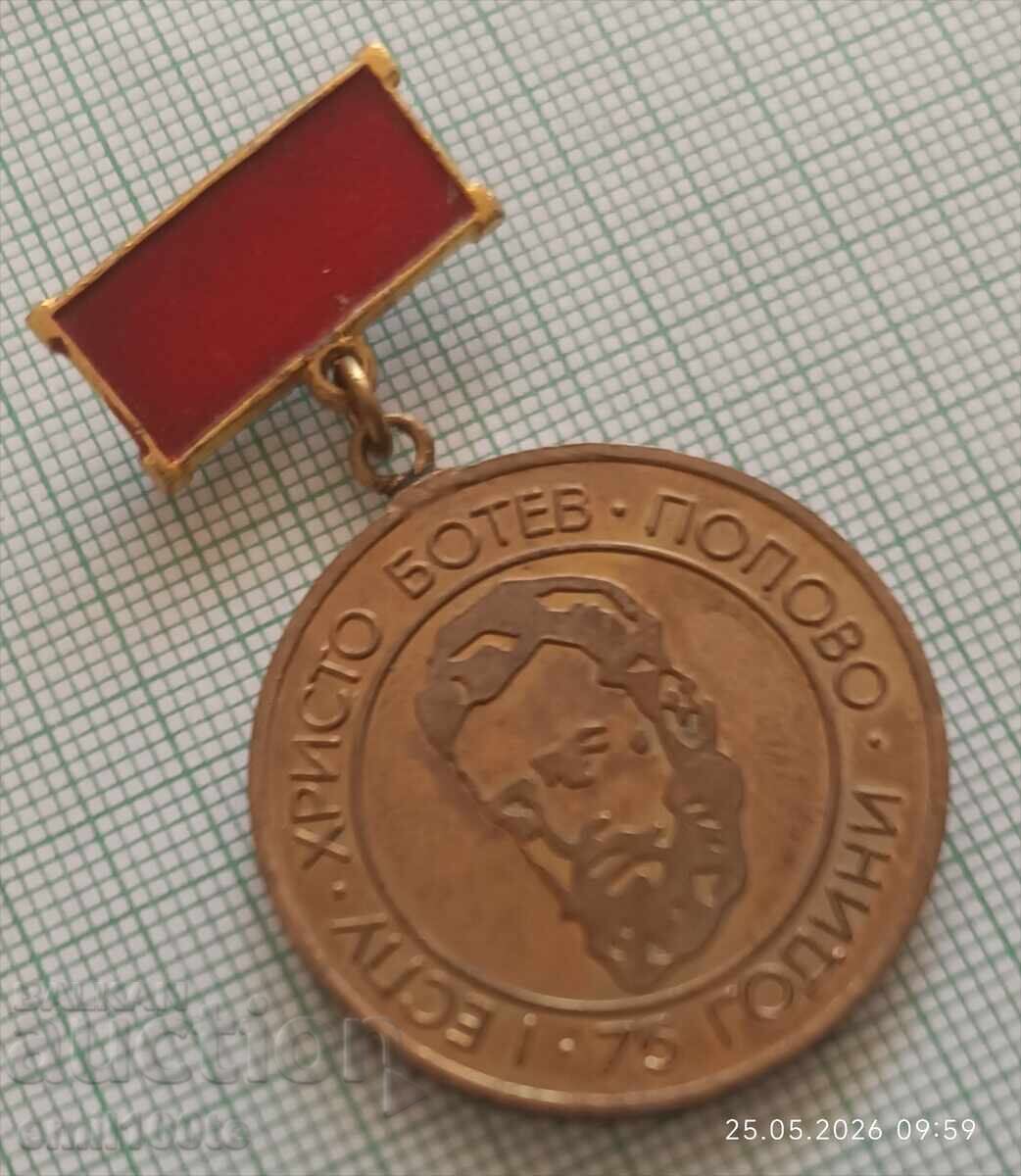 Licitație Insignă - 75 de ani ESPU Hristo Botev Popovo
