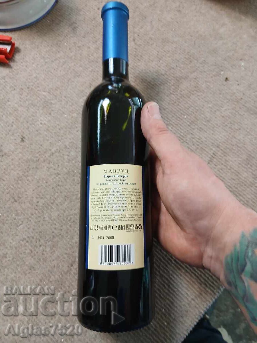 Vin roșu "Domaine Boiar Royal reserve" 2007 cu preț € 10.00 | 19.56 BGN
