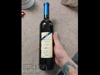 Vin roșu "Domaine Boiar Royal reserve" 2007