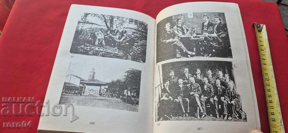 SAMOKOV ÎN TIMPUL RENAȘTERII - HRISTO TEMELSKI - 7