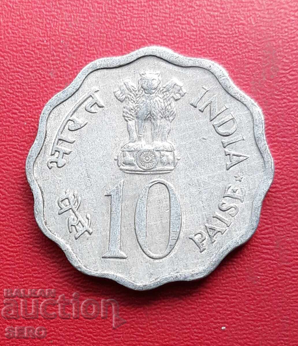 India-10 paise 1974 F.A.O