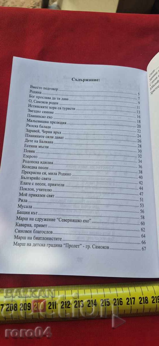 ΜΑΓΕΥΤΙΚΟ ΠΡΟΛΟΥΔΙΟ - ΜΠΟΡΙΣ ΣΤΡΙΝΣΚΙ - 6 ΜΑΓΕΥΤΙΚΟ ΠΡΟΛΟΥΔΙΟ - ΜΠΟΡΙΣ ΣΤΡΙΝΣΚΙ - 6