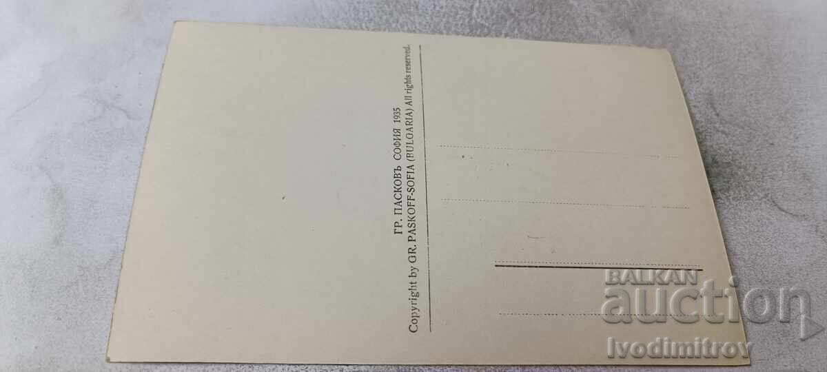 P K Aitosso Prin stâncile de lângă Aitosso Cei trei frați 1935 cu preț € 6.46 | 12.63 BGN