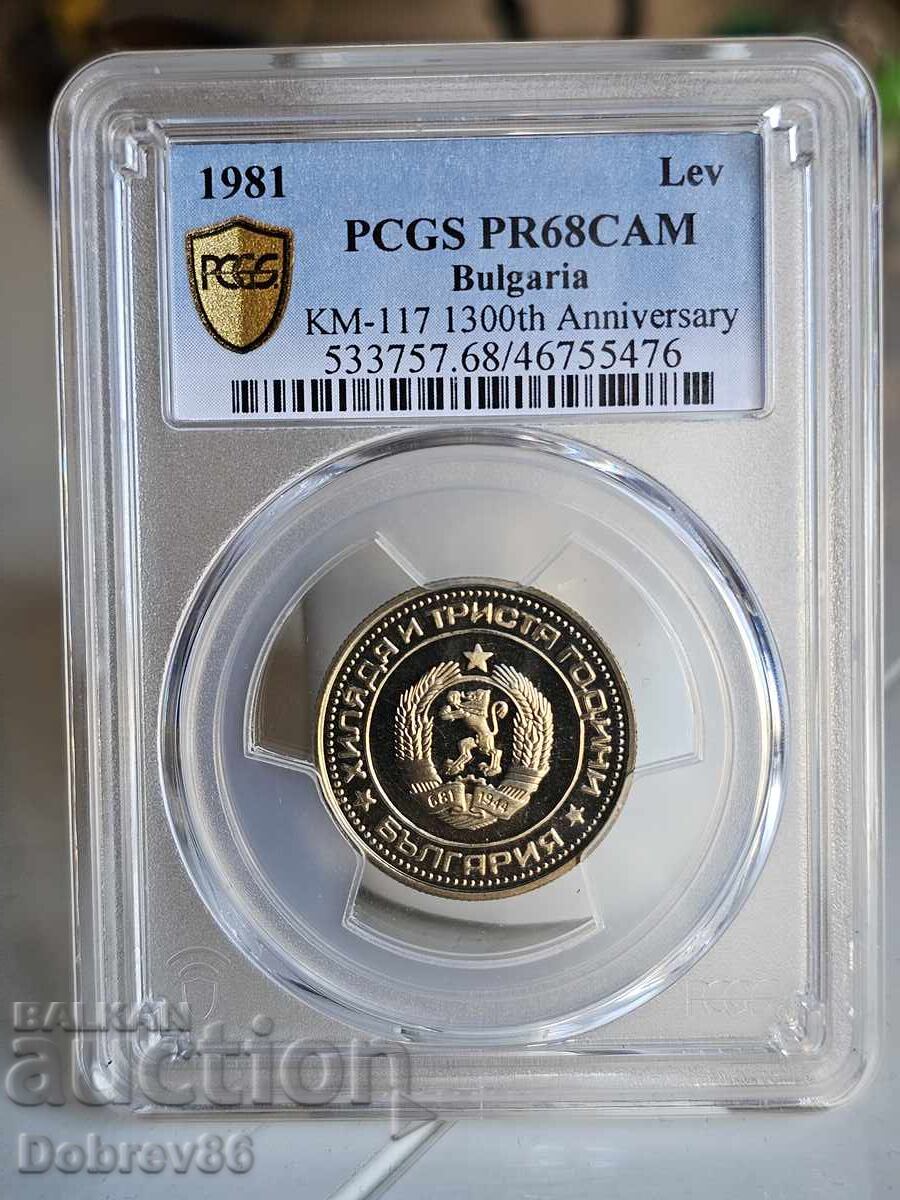 1 Лев 1981 PR68CAM