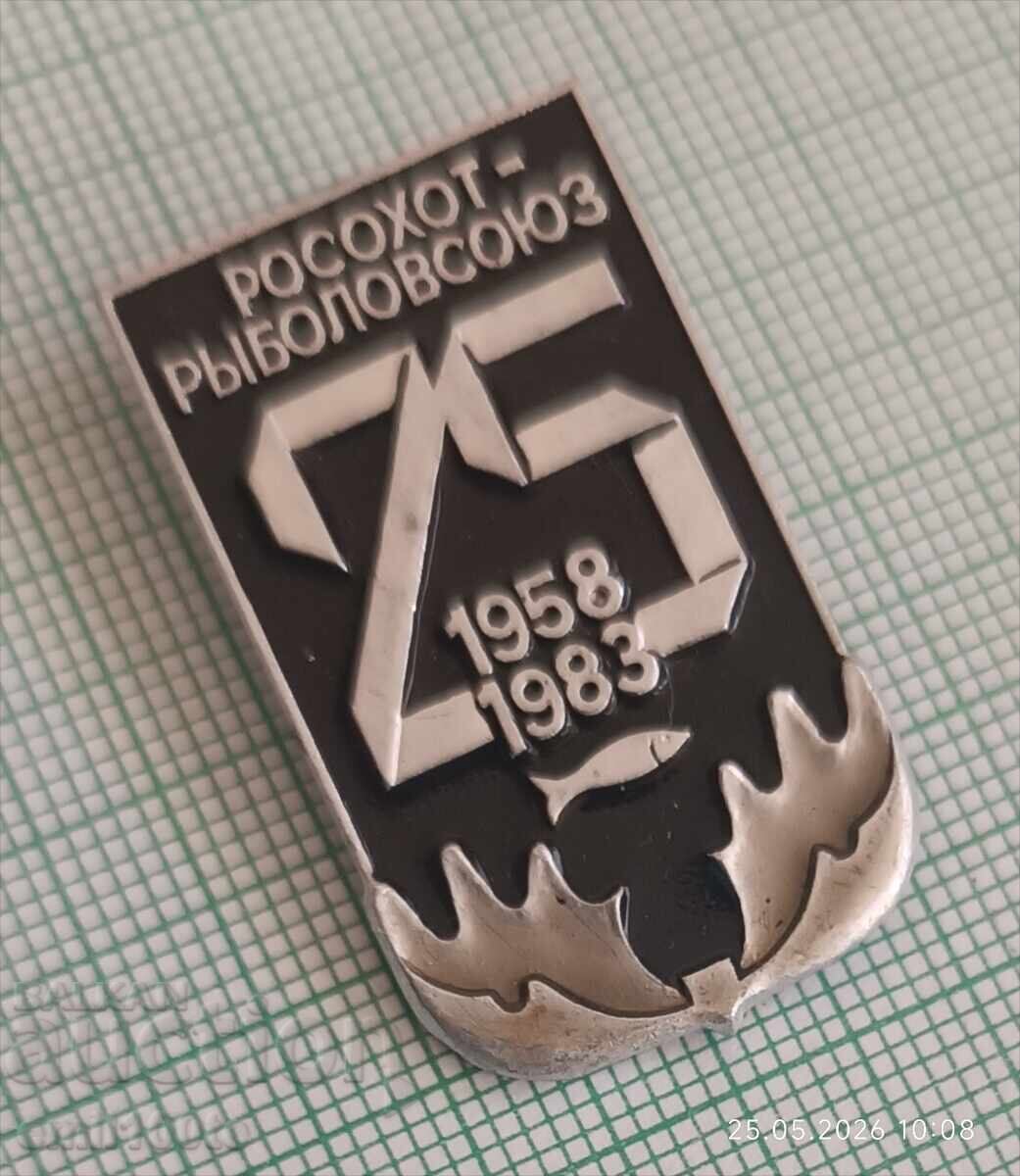 Licitație Insignă - 25g. Uniunea Vânătorilor și Pescarilor URSS Rosohotrybolovsoyuz