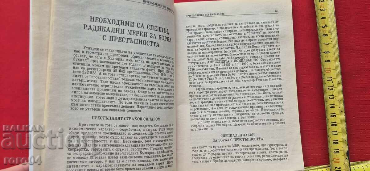CRIMĂ FĂRĂ PEDEAPSĂ - BORISLAV IOTOV - 6 CRIMĂ FĂRĂ PEDEAPSĂ - BORISLAV IOTOV - 6
