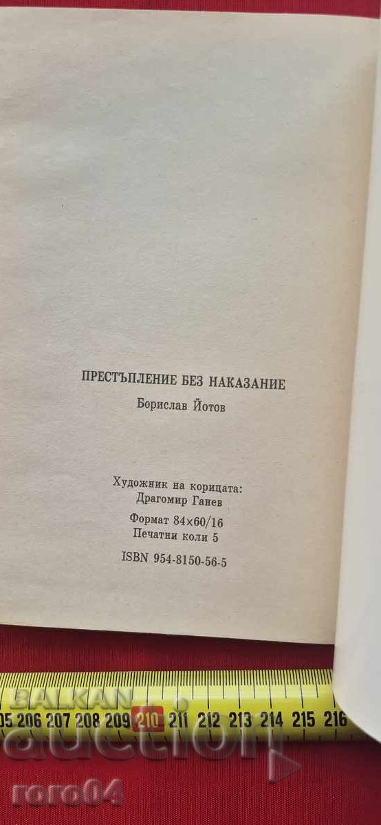CRIMĂ FĂRĂ PEDEAPSĂ - BORISLAV IOTOV - 7 CRIMĂ FĂRĂ PEDEAPSĂ - BORISLAV IOTOV - 7