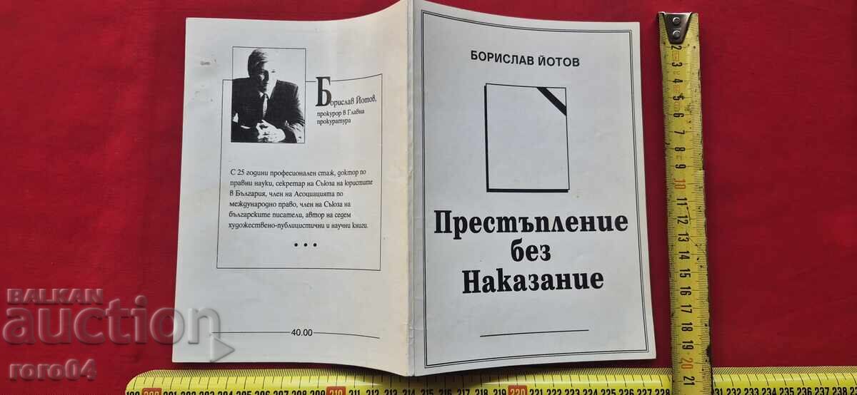CRIMĂ FĂRĂ PEDEAPSĂ - BORISLAV IOTOV CRIMĂ FĂRĂ PEDEAPSĂ - BORISLAV IOTOV