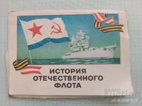 Set 5 cărți poștale Nave URSS Istoria flotei patriei