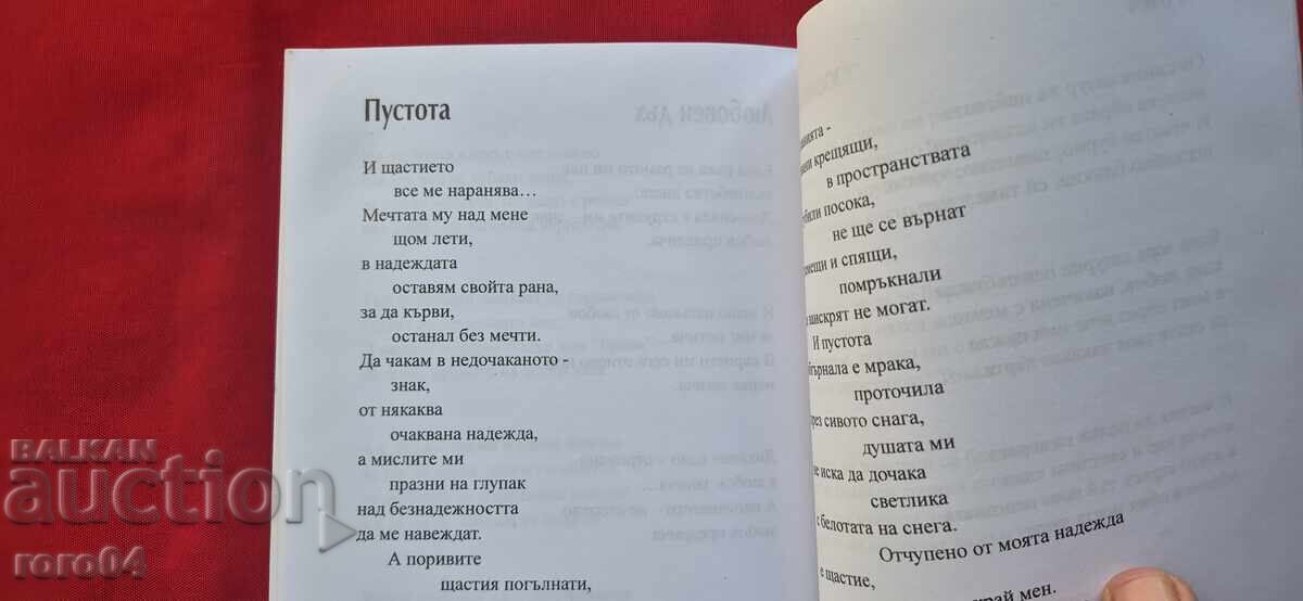 Livrarea VERSURI - PAVEL PRASKOV