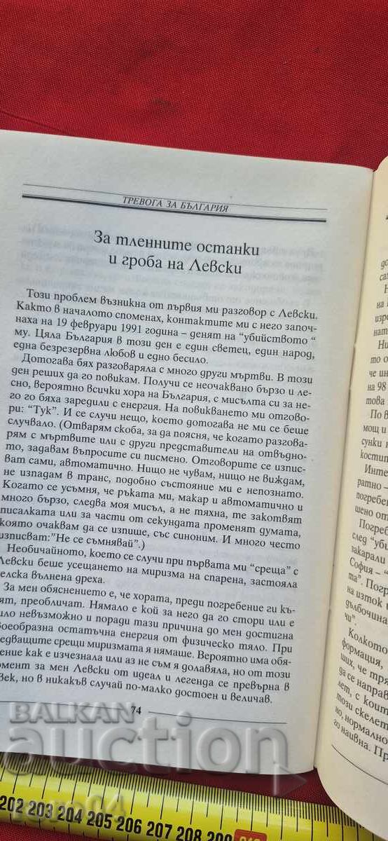 ALARMĂ PENTRU BULGARIA - VESELKA BĂCICOVAROVA - 6