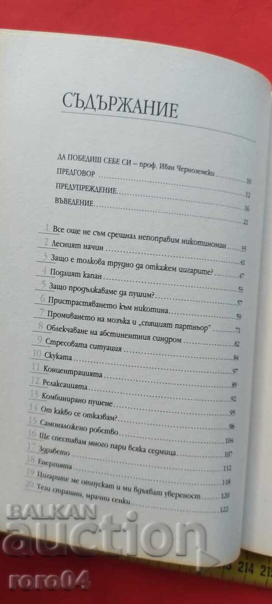 Δημοπρασία ΔΕΝ ΚΑΠΝΙΖΩ ΠΙΑ! ΑΛΕΝ ΚΑΡ Δημοπρασία ΔΕΝ ΚΑΠΝΙΖΩ ΠΙΑ! ΑΛΕΝ ΚΑΡ