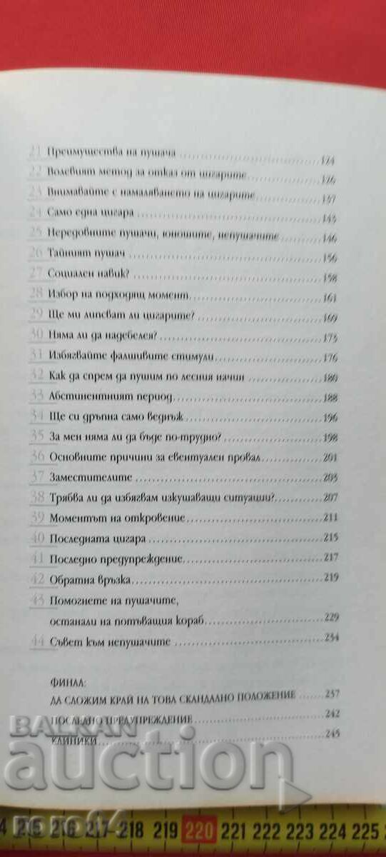 Παράδοση ΔΕΝ ΚΑΠΝΙΖΩ ΠΙΑ! ΑΛΕΝ ΚΑΡ Παράδοση ΔΕΝ ΚΑΠΝΙΖΩ ΠΙΑ! ΑΛΕΝ ΚΑΡ