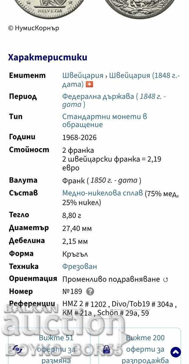 Monedă UNC 2 Franci Elvețieni 2010 Elveția - 7