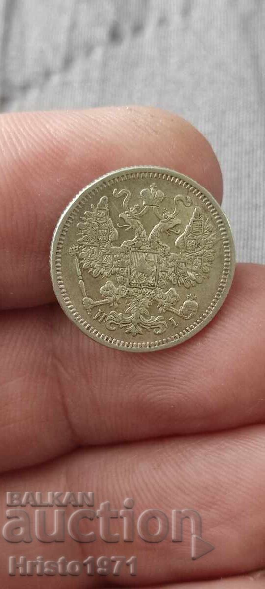 15 καπίκια 1871 με τιμή € 35.00 | 68.45 BGN 15 καπίκια 1871 με τιμή € 35.00 | 68.45 BGN