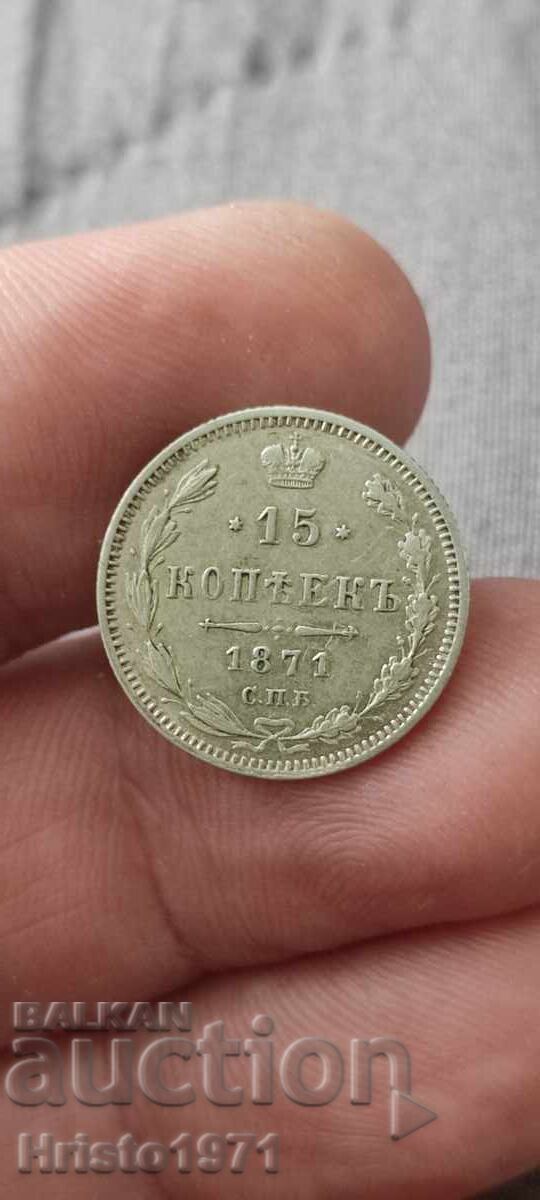 15 καπίκια 1871 15 καπίκια 1871