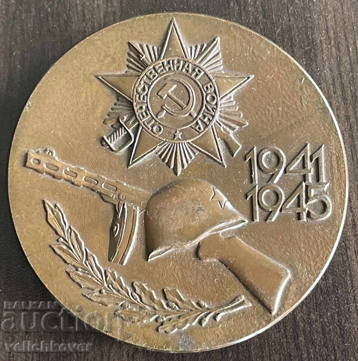 43542 URSS plachetă Muzeul istoriei Marelui Război pentru Apărarea Patriei 1941-1945 Kiev