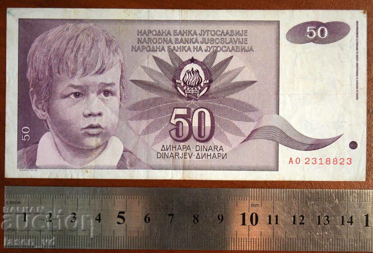 50 dinari, Iugoslavia, 1990 cu preț € 0.45 | 0.88 BGN