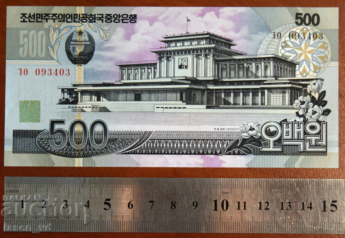 500 won, Coreea de Nord, 2007 cu preț € 0.67 | 1.31 BGN