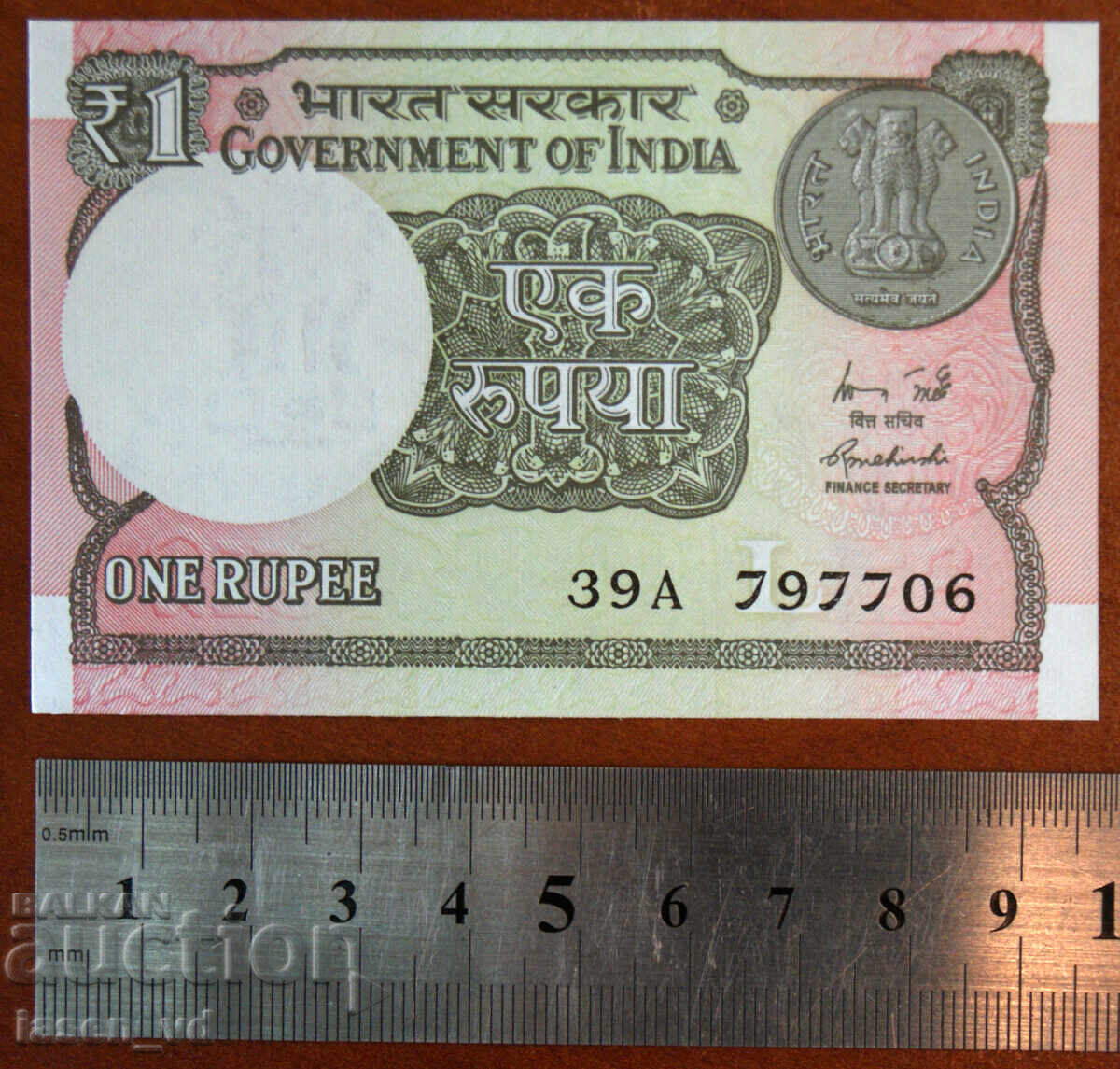 1 rupie, India, 2015 cu preț € 0.67 | 1.31 BGN