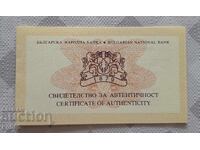Сертификат  10 лева 2006 г. Летница