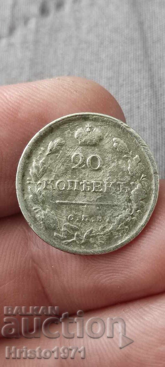 20 kopecks 1819 20 kopecks 1819
