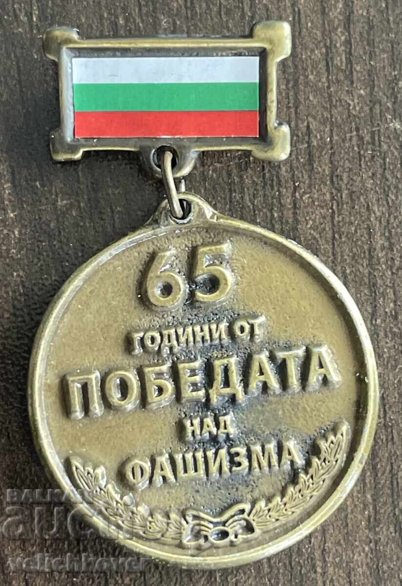 43557 Bŭlgariya medal 65g. ot pobedata nad fashizma VSV pameten 43557 Bŭlgariya medal 65g. ot pobedata nad fashizma VSV pameten