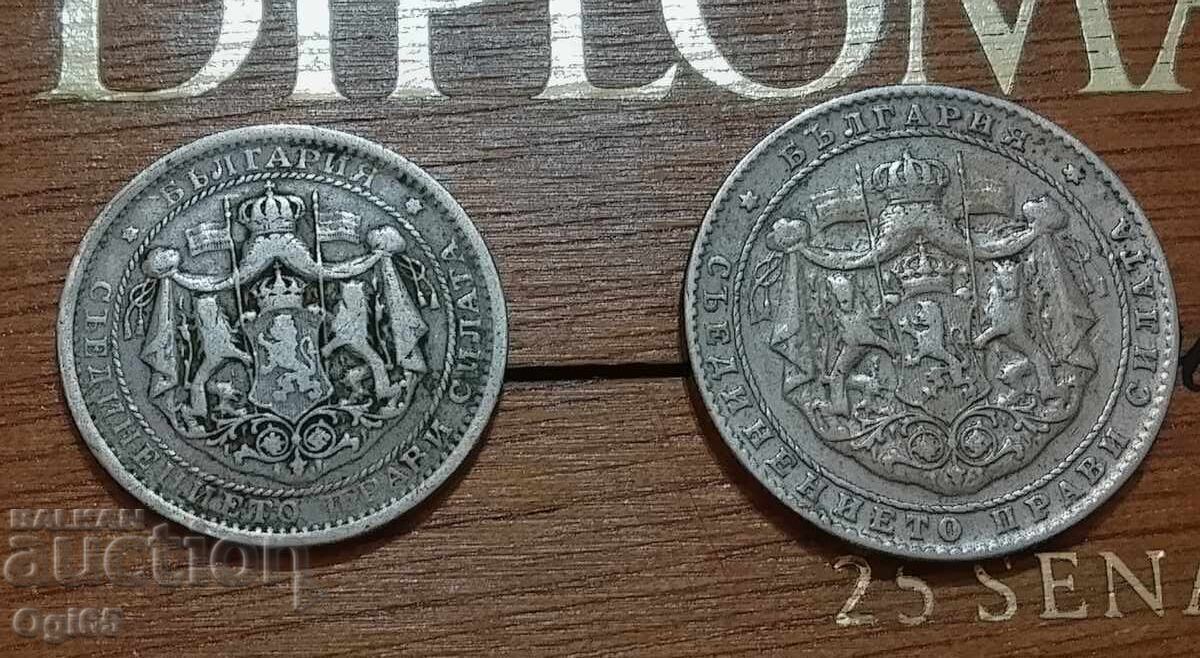 Два броя стари български монети от 1925 година с цена € 5.00 | 9.78 лв.