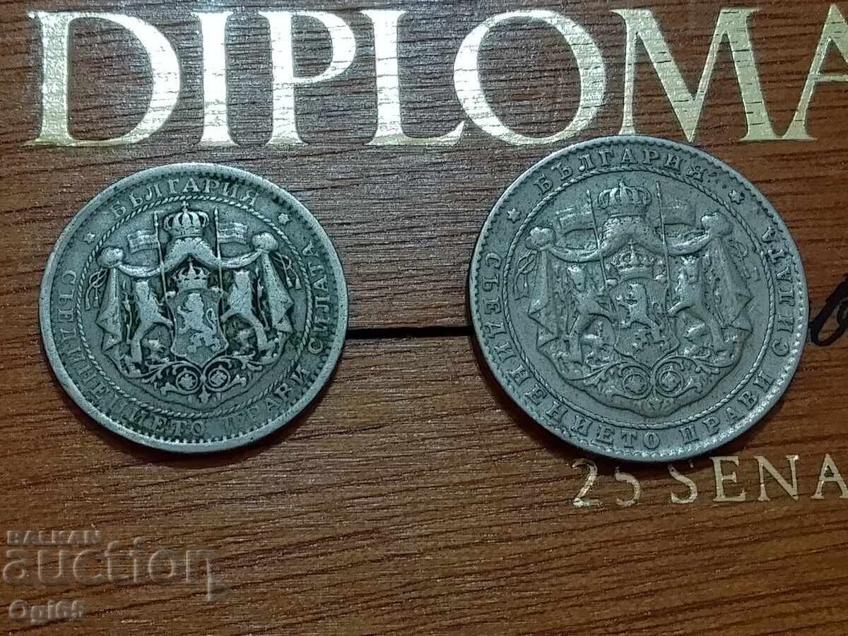 Доставка на Два броя стари български монети от 1925 година