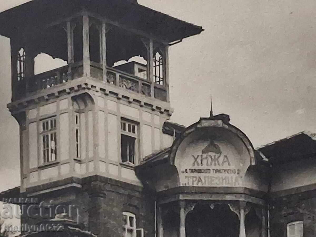 Δημοπρασία Φωτογραφία καρτ ποστάλ Στάρα Ζαγόρα 1963 Δημοπρασία Φωτογραφία καρτ ποστάλ Στάρα Ζαγόρα 1963