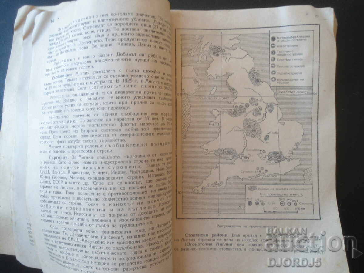 GEOGRAFIA economică a țărilor capitaliste, 1951 cu preț € 3.50 | 6.85 BGN GEOGRAFIA economică a țărilor capitaliste, 1951 cu preț € 3.50 | 6.85 BGN