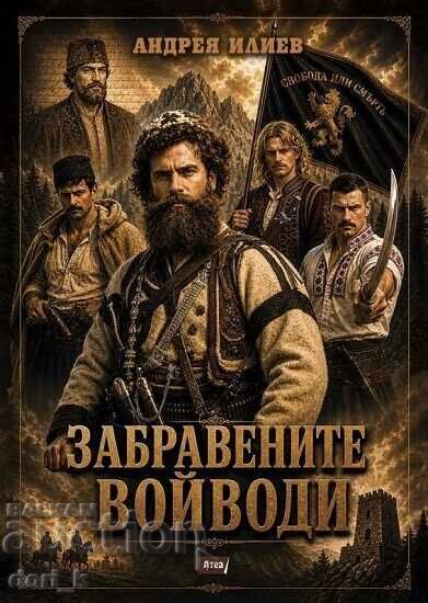 Voievozii uitați