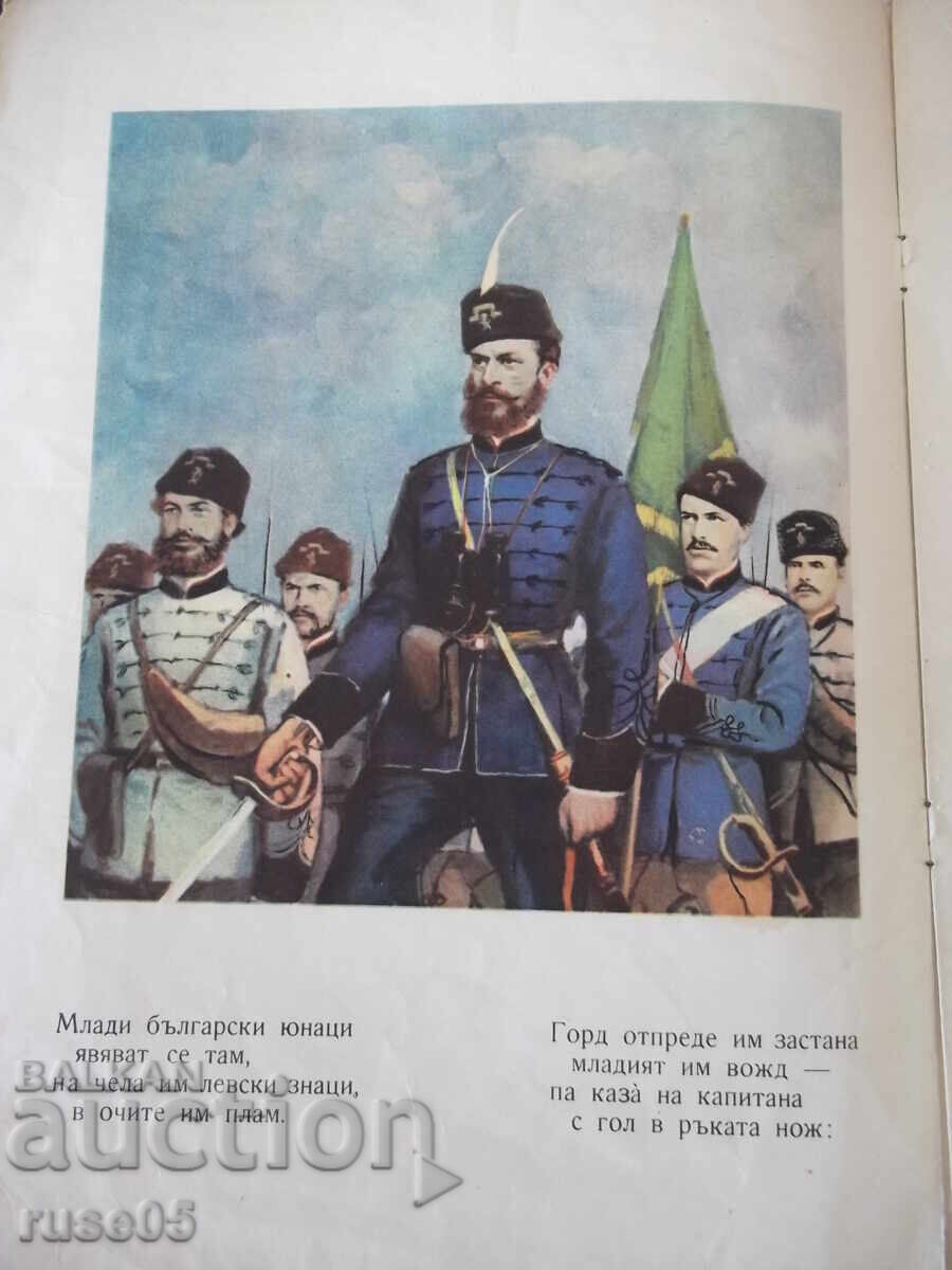 Licitație Carte „Tih bial Dunav - Ivan Vazov” - 12 pag
