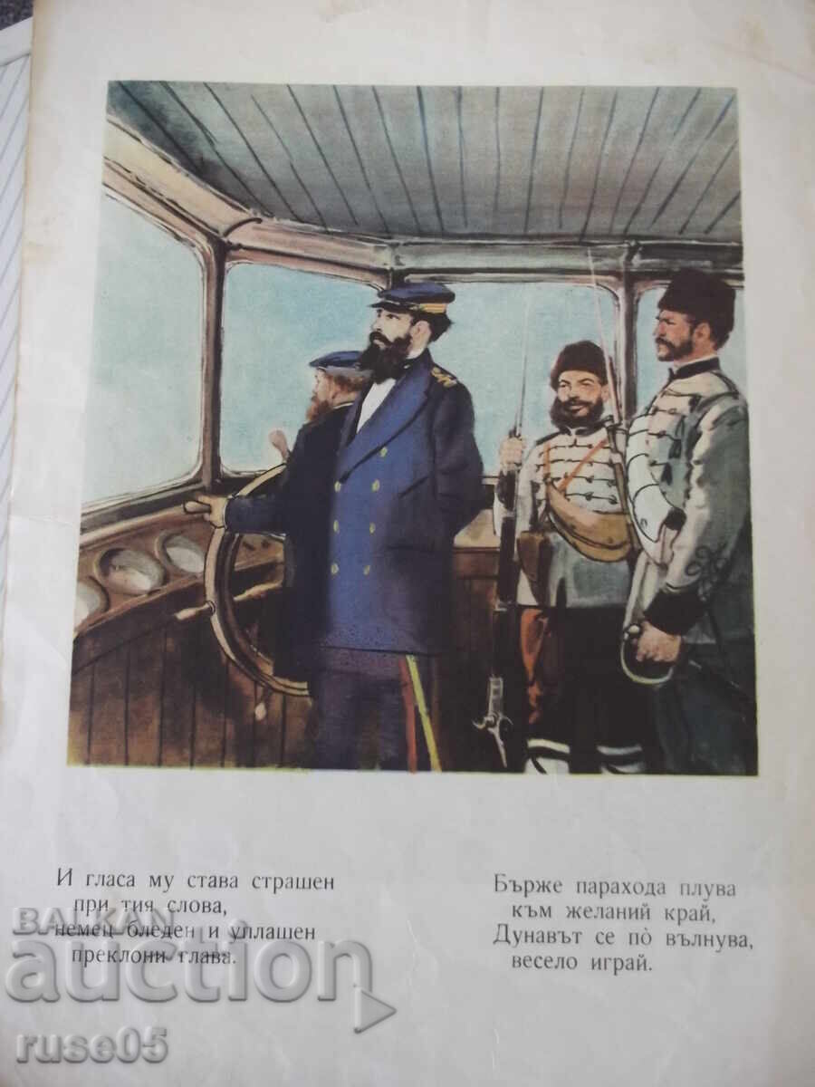 Livrarea Carte „Tih bial Dunav - Ivan Vazov” - 12 pag