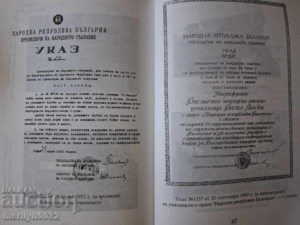 Livrarea Carte aniversară 120 de ani de la înființarea Universității Militare Naționale „Vasil Levski” Livrarea Carte aniversară 120 de ani de la înființarea Universității Militare Naționale „Vasil Levski”
