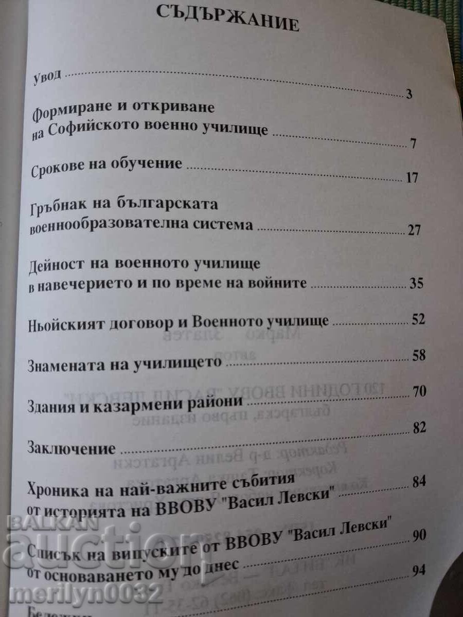 Carte aniversară 120 de ani de la înființarea Universității Militare Naționale „Vasil Levski” - 7 Carte aniversară 120 de ani de la înființarea Universității Militare Naționale „Vasil Levski” - 7