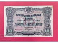 BGN 10 1917 Bulgaria