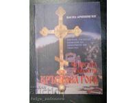 Vasil Arininski "The Miracles That Happened on Cross Forest"