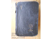 Small Catholic Bible from 1917